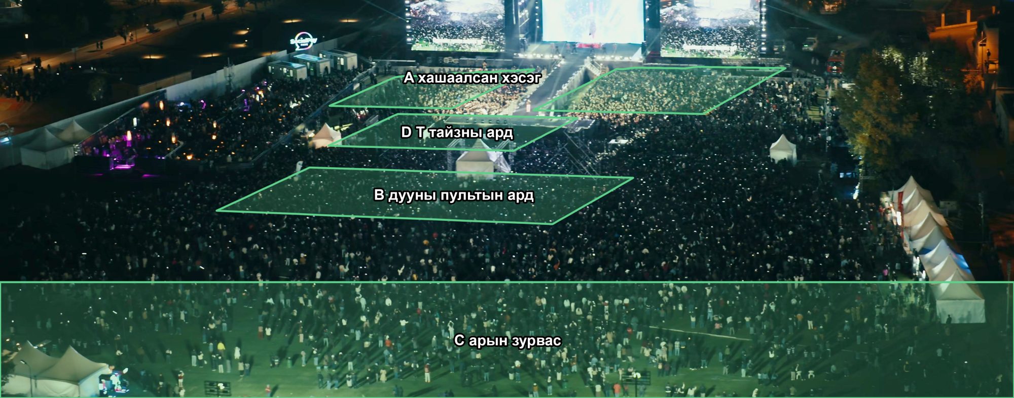 Өргөн өнцгийн дүрсэнд дөрвөн жишиг бүсийг ногооноор будаж A, B, C, D гэж тэмдэглэсэн.